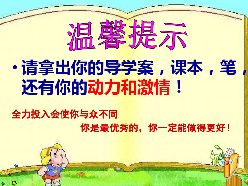 济南版生物复习课：绿色植物的三大生理作用 课件