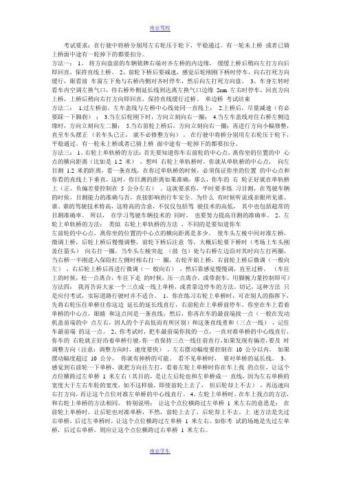 单边桥技术讲解