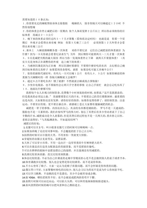 女人连自己的身材都控制不了,一辈子也成不了气候