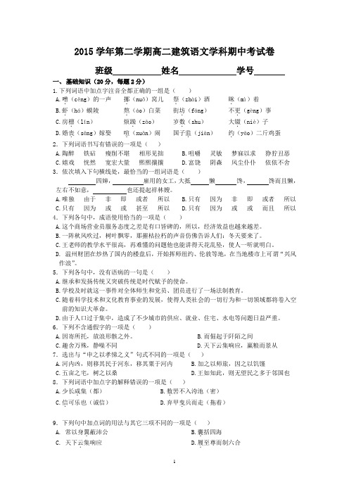 中职语文拓展模块期中测试卷