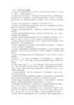 英语教学设计与教案设计意图