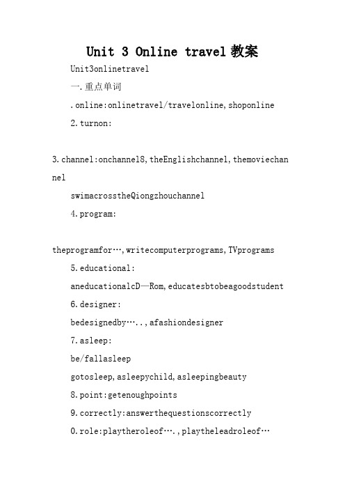 Unit 3 Online travel教案
