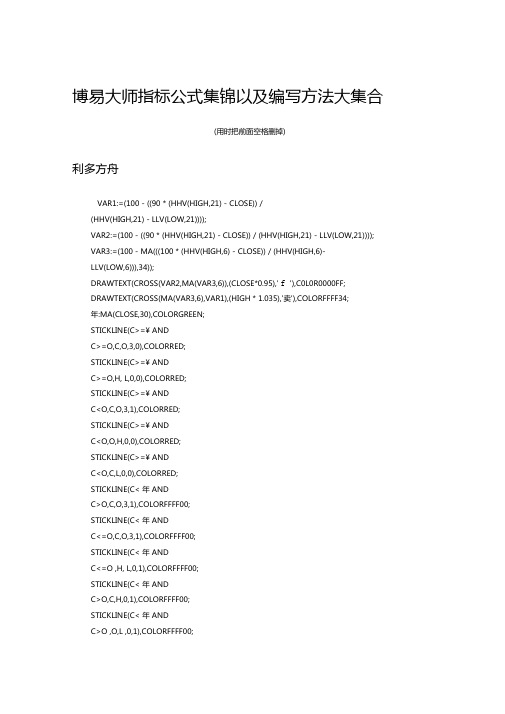 博弈大师精准买卖指标