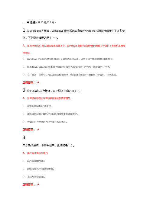 2020级新乡学院成人高考计算机应用技术考前作业及答案