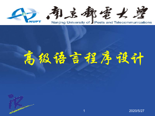 C语言程序设计课件第7章-模块化程序设计