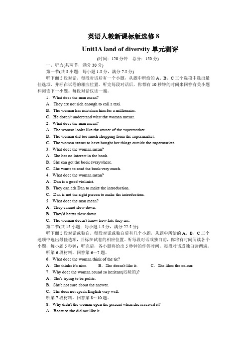高二英语人教版选修8Unit1Alandofdiversity单元测评 Word版含解析