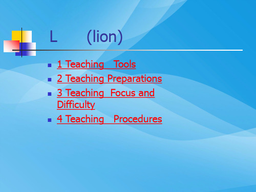 Lion.rar英语课件PPT