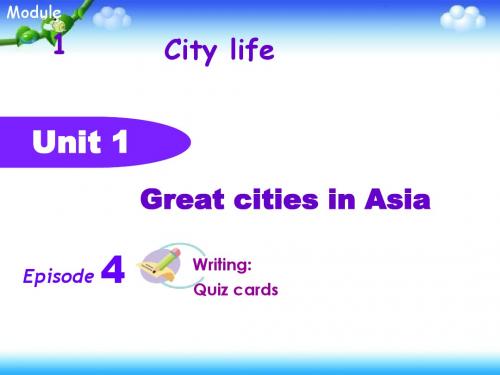 牛津版上海版六年级下册 Unit 1 Great cities in Asia PPT课件1