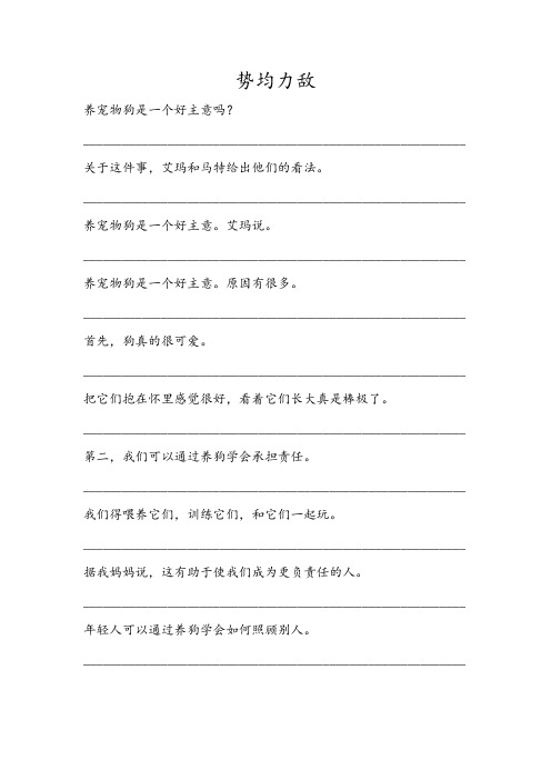 深圳八年级英语UNIT6