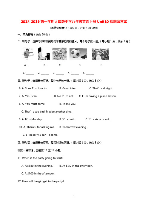 2018-2019第一学期人教版中学八年级英语上册Unit10检测题答案