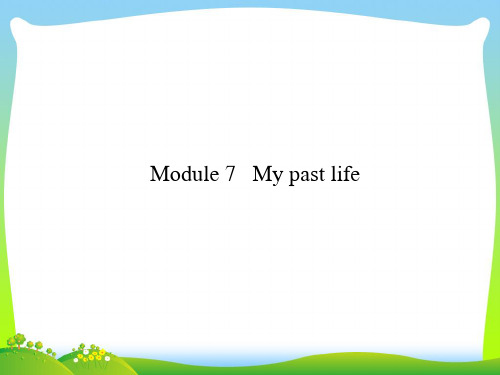 年外研版七年级英语下册Module 7 My past life精品课件