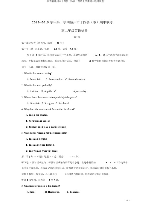 江西省赣州市十四县(市)高二英语上学期期中联考试题