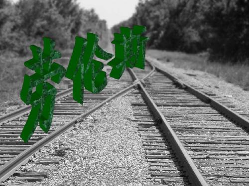 劳伦斯
