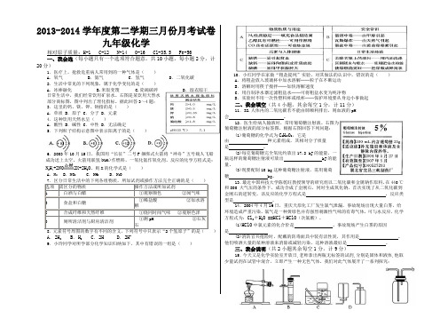 2014年初三第一次月考试卷