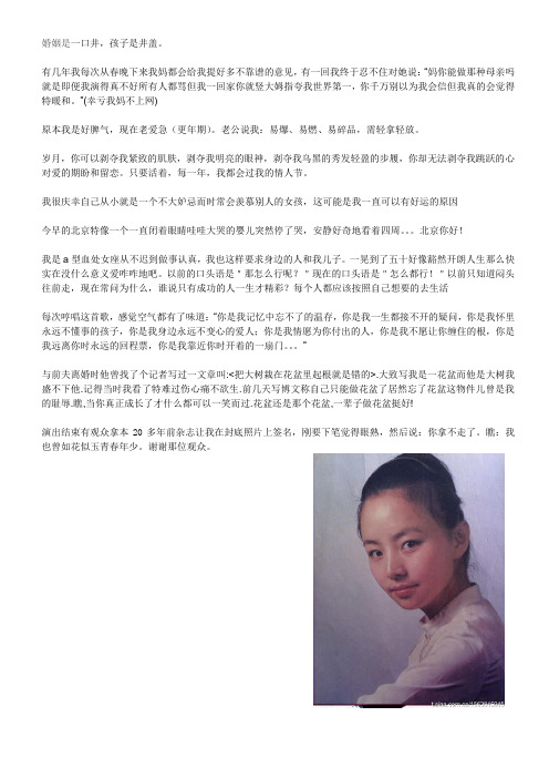宋丹丹微波语录