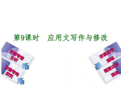 【中考复习方案】中考语文一轮复习(安徽专用)专项：第1篇  积累与运用(18份打包)8