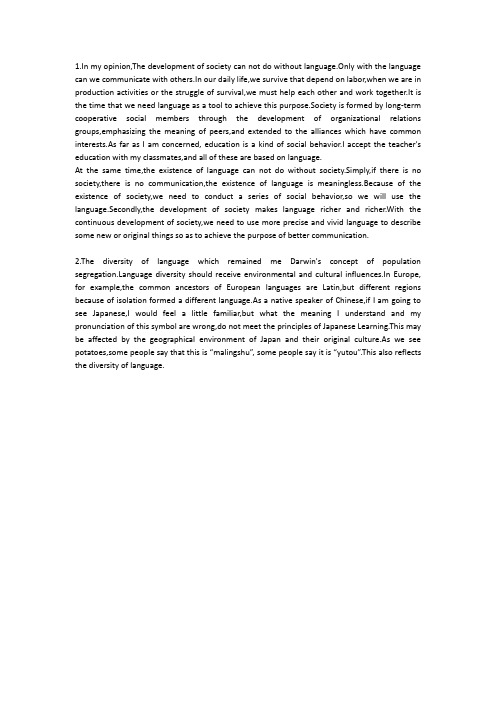 语言学作业