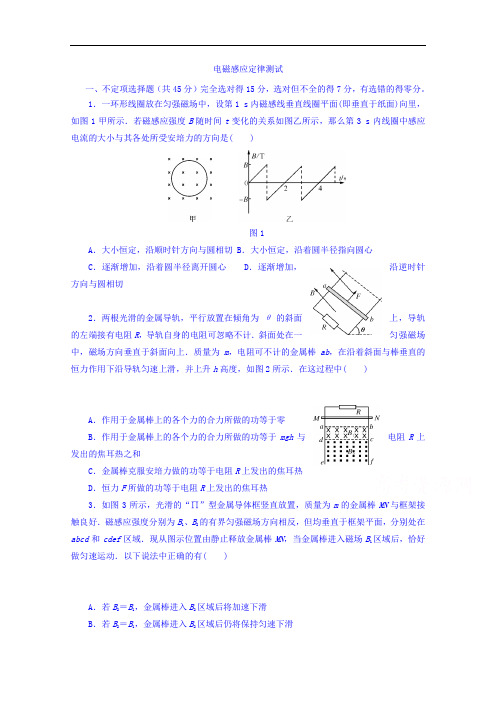 广东省佛山市高明区第一中学2016-2017学年高二下学期