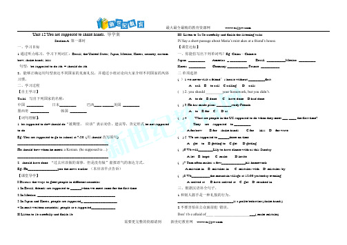 九年级英语全册书导学案(unit1-unit15)-15