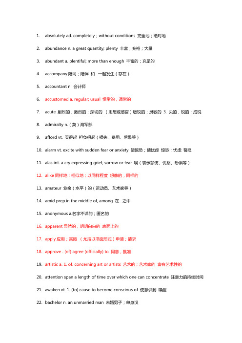 21世纪大学英语读写教程第二册单词短语复习