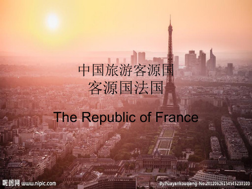 客源国法国