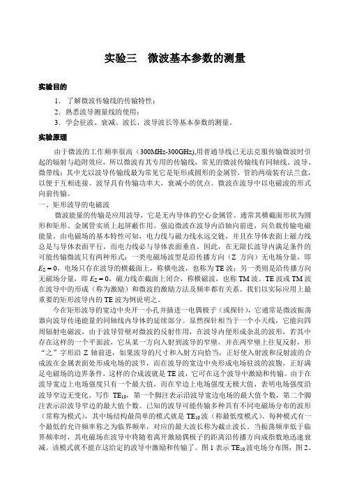 近代物理实验