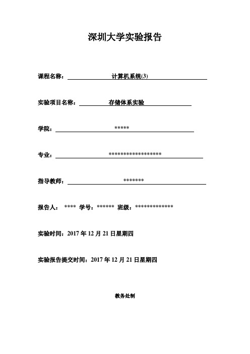 实验六：并行结构实验