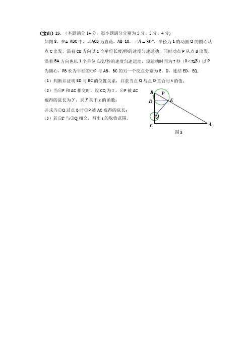 2017初三二模数学汇编25题
