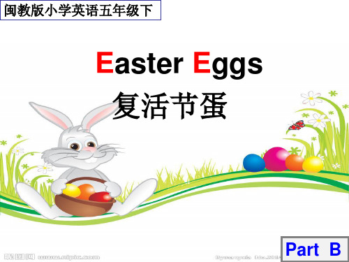 最新闽教版 小学英语 五年级下 Unit 3 Easter Eggs Part B