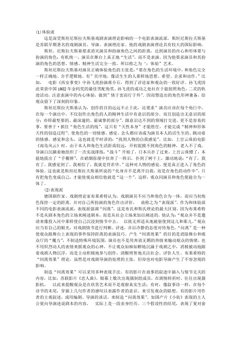 电影表演流派主要有哪些