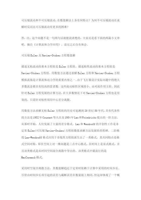 fluent 经典问题 fluent新手学习