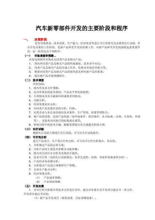 产品图样、设计文件和工艺文件的编号原则