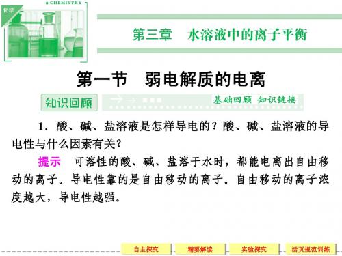 第三章第一节