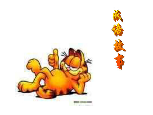 关于战争的成语