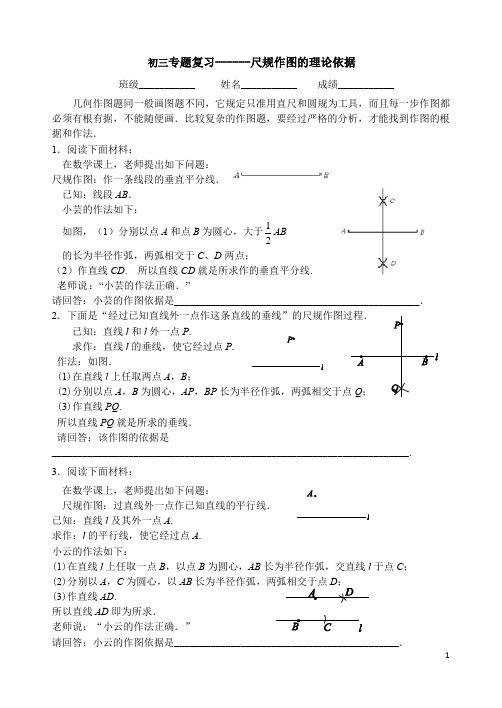 2016一模分类 第16题作图依据(全)