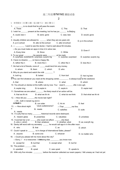 天津市耀华中学2019-2020学年高二第二学期外研版选修七Module1-2检测(含答案)