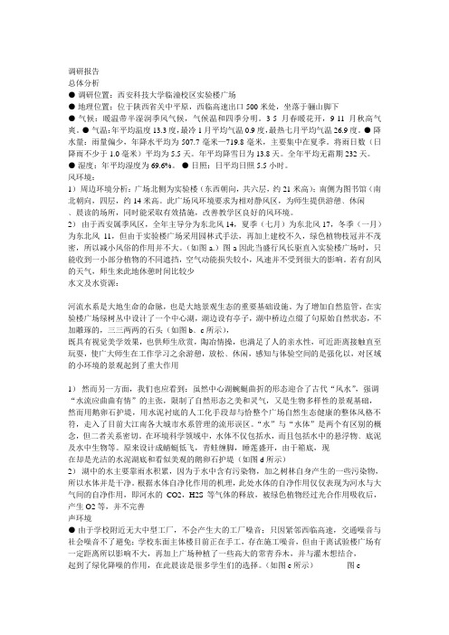 三里河 3