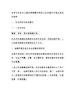 自考马克思主义基本原理概论串讲之社会基本矛盾及其运动规律