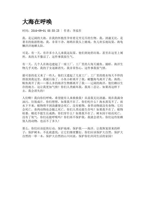 大海在呼唤
