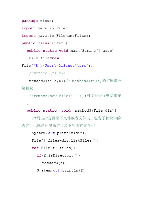 File文件操作