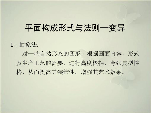 点线面--变异。空间