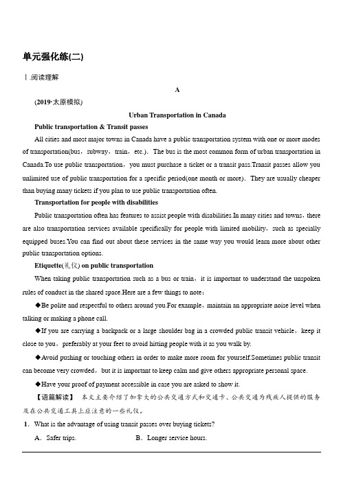 2020版新一线高考英语译林版一轮复习单元强化练2含解析