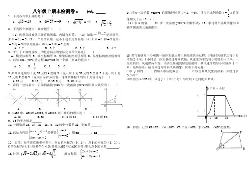 初二数学期末复习综合卷2