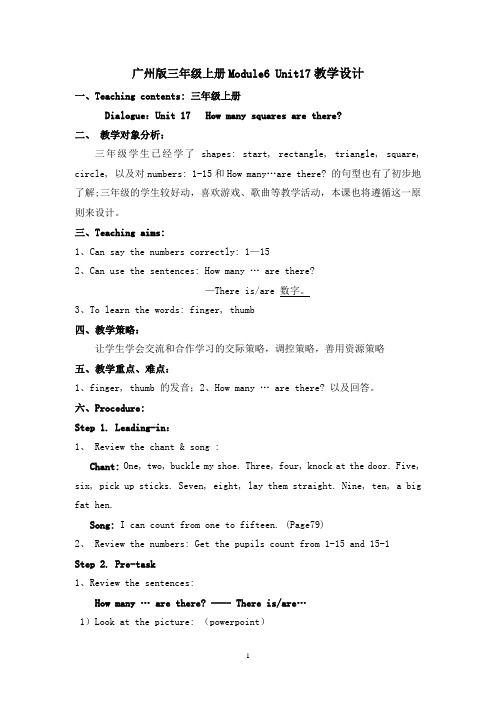 三年级上册Unit17教学设计