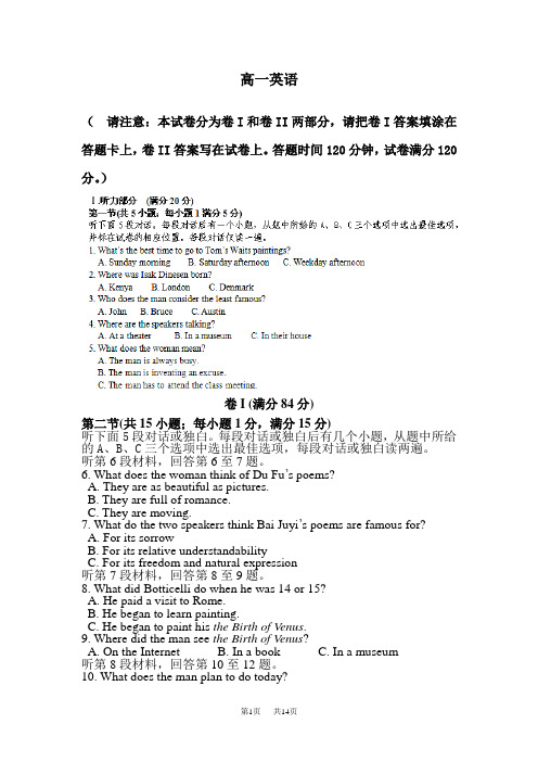 高一英语上册质量检测试卷2