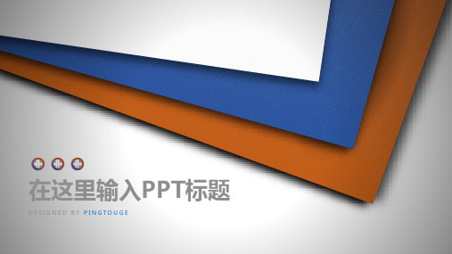 通用高端唯美多线条动态培训课件ppt模板