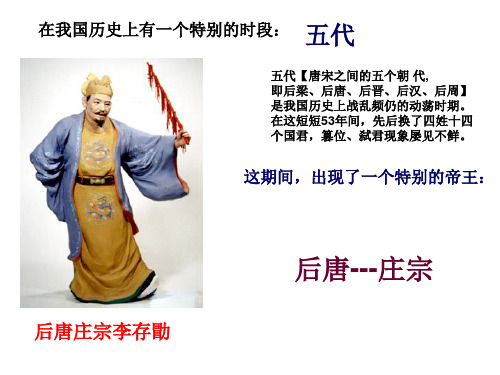 伶官传序课件自用分析