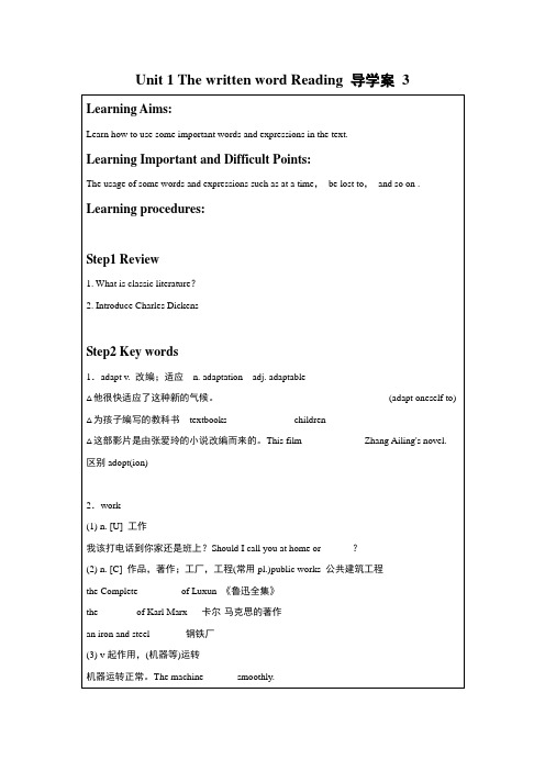 牛津译林版高中英语模块8 Unit 1 The written word Reading 导学案 3