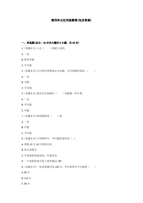 【三套试卷】成都市小学五年级数学上册第四单元精品测试题及答案