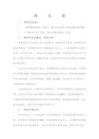 《诗五首》教案1(人教版八年级下)